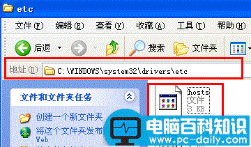 host文件修复 因host文件被修改打不开网页的解决办法(图文教程)-第1张图片-90博客网