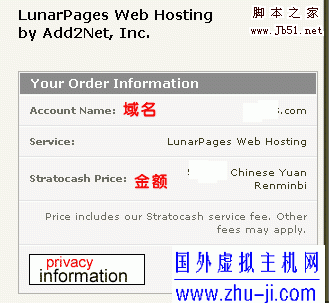 LunarPages 主机购买过程图解 美国空间购买指南-第13张图片-90博客网 LunarPages 主机购买过程图解 美国空间购买指南-第13张图片-90博客网