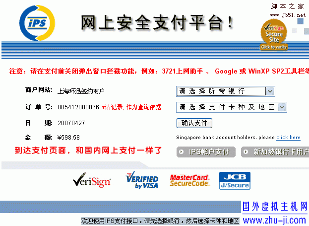 LunarPages 主机购买过程图解 美国空间购买指南-第15张图片-90博客网 LunarPages 主机购买过程图解 美国空间购买指南-第15张图片-90博客网