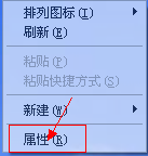 电脑桌面快捷图标变成蓝色底怎么办？如何解决？(以XP系统为例)-第1张图片-90博客网
