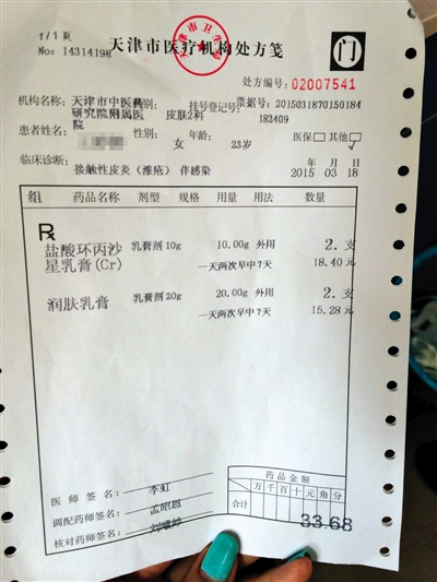 90后网络爆红美女卖-第4张图片-90博客网