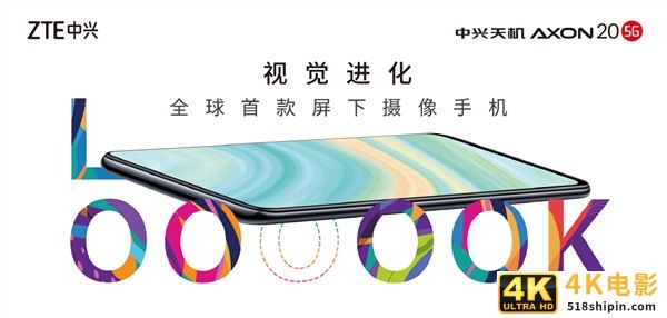 中兴懵了！小米“屏下摄像头”技术公布，MIX4要用？-第8张图片-90博客网
