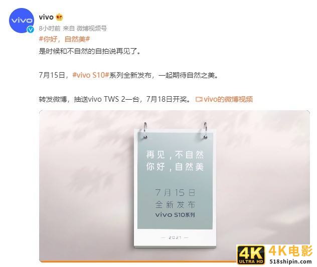 从个性美迈向自然美 vivo S系列自拍发展回顾-第12张图片-90博客网