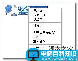 修复本地连接ipconfig命令本地连接重获取IP图文方法-第1张图片-90博客网
