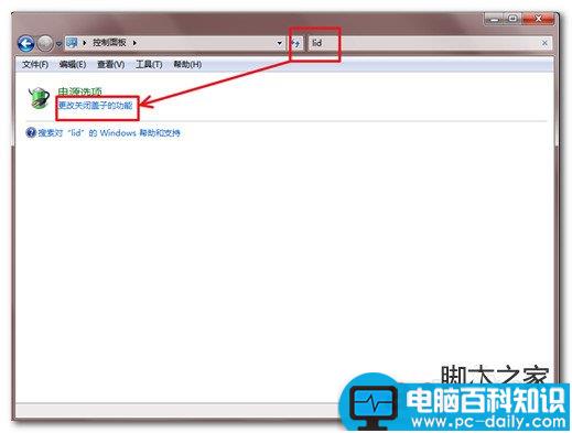 笔记本电脑盖上盖子不待机的设置方法步骤(图文)-第1张图片-90博客网 笔记本电脑盖上盖子不待机的设置方法步骤(图文)-第1张图片-90博客网