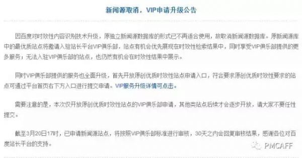 浅析百度关闭新闻源背后的13个趋势-第2张图片-90博客网