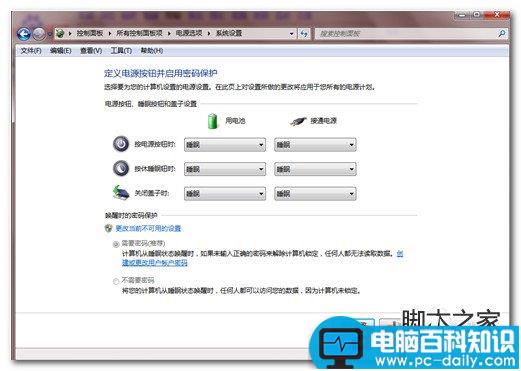 笔记本电脑盖上盖子不待机的设置方法步骤(图文)-第2张图片-90博客网 笔记本电脑盖上盖子不待机的设置方法步骤(图文)-第2张图片-90博客网