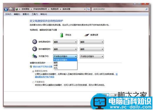 笔记本电脑盖上盖子不待机的设置方法步骤(图文)-第3张图片-90博客网 笔记本电脑盖上盖子不待机的设置方法步骤(图文)-第3张图片-90博客网