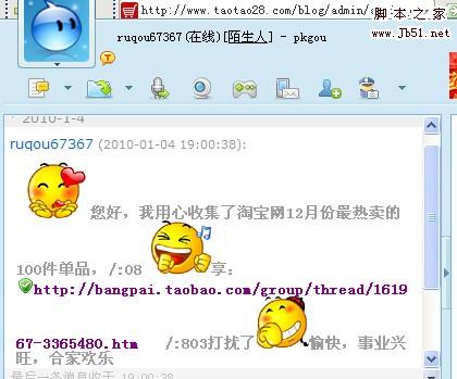 淘宝客新手制胜 打造最具赚钱潜力单页-第1张图片-90博客网 淘宝客新手制胜 打造最具赚钱潜力单页-第1张图片-90博客网