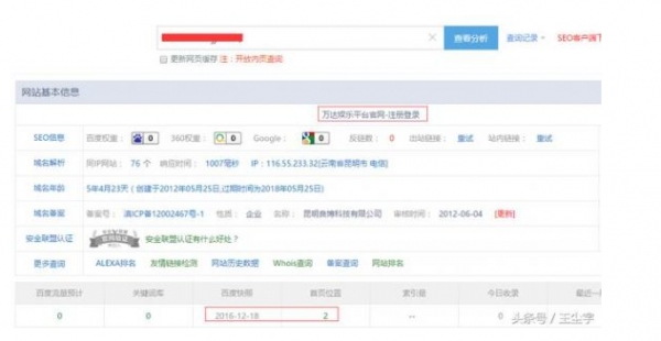 做优化如何预防快照劫持？网站快照劫持解决方法介绍-第1张图片-90博客网