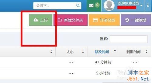2015最新最实用的网赚技术 网盘赚钱步骤详解-第4张图片-90博客网