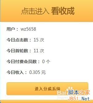 2015最新最实用的网赚技术 网盘赚钱步骤详解-第6张图片-90博客网
