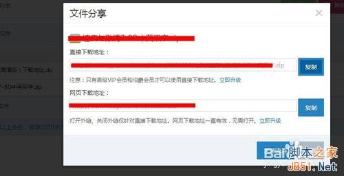 2015最新最实用的网赚技术 网盘赚钱步骤详解-第5张图片-90博客网