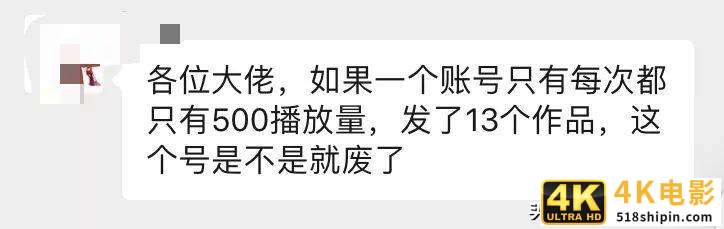 抖音视频作品只有500播放量怎么救-第1张图片-90博客网