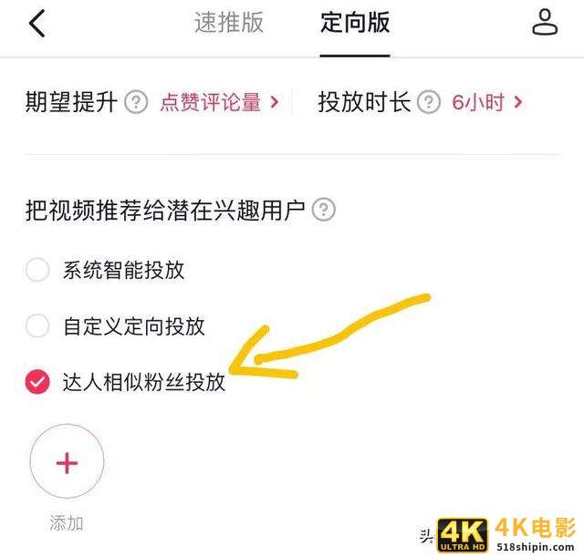 抖音视频作品只有500播放量怎么救-第6张图片-90博客网