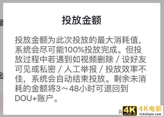 抖音视频作品只有500播放量怎么救-第7张图片-90博客网