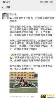 如何通过写故事，让你朋友圈信任倍增-第3张图片-90博客网