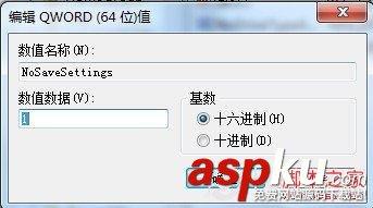 禁止桌面存放文件的解决办法-第1张图片-90博客网