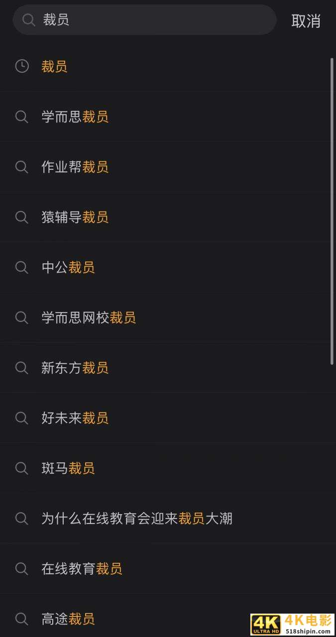 那些离开在线教育的年轻人-第1张图片-90博客网