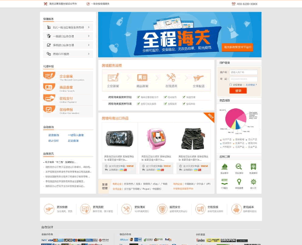 从SEO的角度分析电商网站如何处理过期页面与内链结构-第1张图片-90博客网