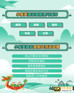 离开床就是远方 携程：Z世代用户端午节偏爱“家门口”度假-第6张图片-90博客网