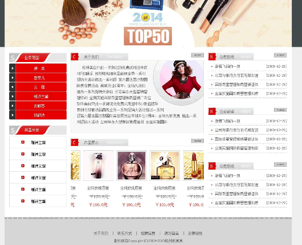 从SEO的角度分析电商网站如何处理过期页面与内链结构-第2张图片-90博客网