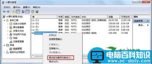 system reserved有什么用?如何隐藏-第2张图片-90博客网 system reserved有什么用?如何隐藏-第2张图片-90博客网