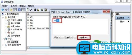 system reserved有什么用?如何隐藏-第3张图片-90博客网 system reserved有什么用?如何隐藏-第3张图片-90博客网