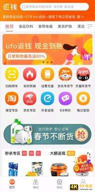 还记得ofo吗，它已彻底变身电商导购平台了…-第6张图片-90博客网