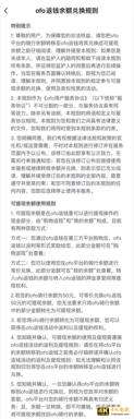 还记得ofo吗，它已彻底变身电商导购平台了…-第15张图片-90博客网