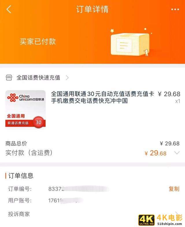 还记得ofo吗，它已彻底变身电商导购平台了…-第19张图片-90博客网