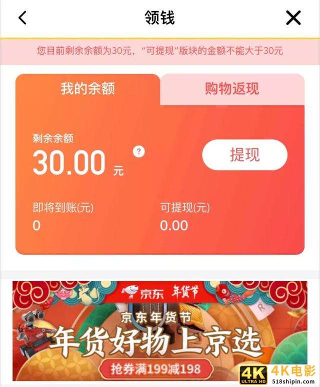 还记得ofo吗，它已彻底变身电商导购平台了…-第23张图片-90博客网