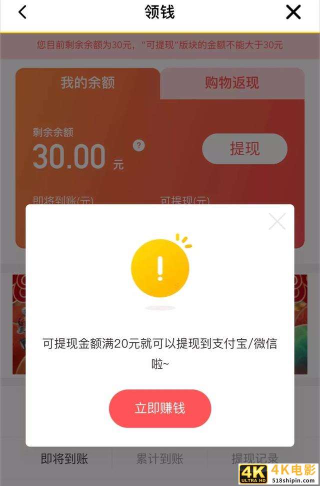 还记得ofo吗，它已彻底变身电商导购平台了…-第24张图片-90博客网