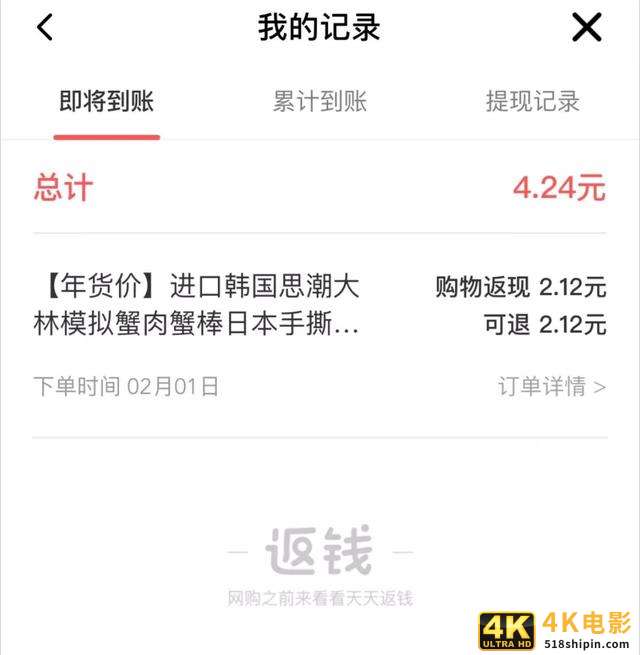 还记得ofo吗，它已彻底变身电商导购平台了…-第28张图片-90博客网