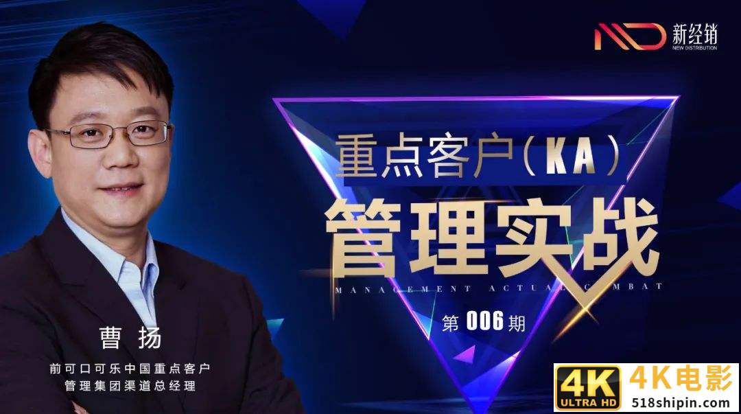 快消企业KA模式选择：直供？间供？-第1张图片-90博客网