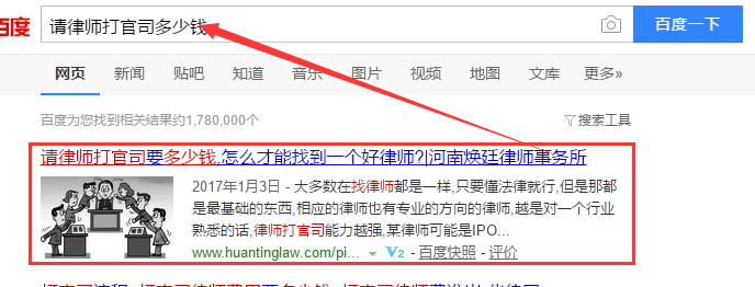 揭秘网站2017年最新的百度快速排名设计策略-第2张图片-90博客网