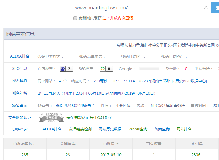 揭秘网站2017年最新的百度快速排名设计策略-第6张图片-90博客网