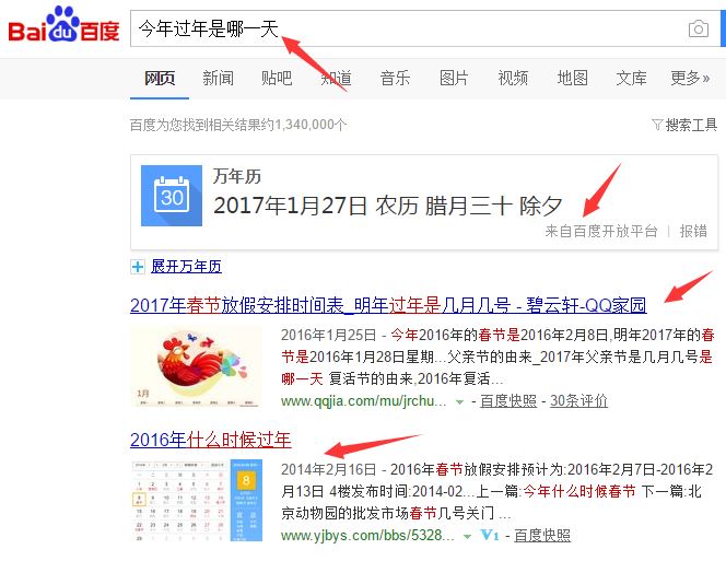 SEO到底是什么意思？-第2张图片-90博客网
