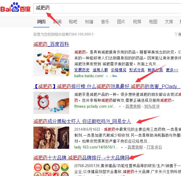 SEO到底是什么意思？-第3张图片-90博客网