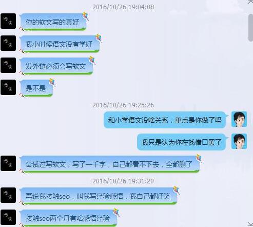 掌握感性思路 轻松写出高质量的SEO原创文章-第3张图片-90博客网