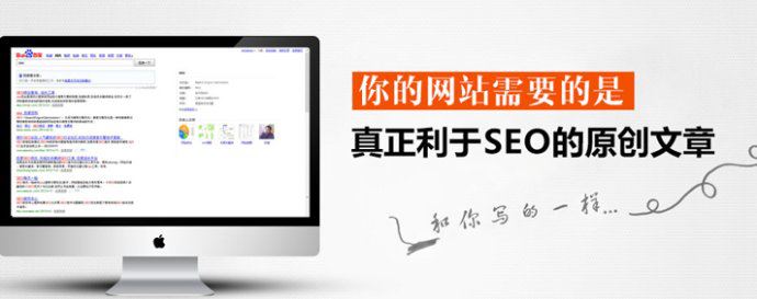 掌握感性思路 轻松写出高质量的SEO原创文章-第6张图片-90博客网