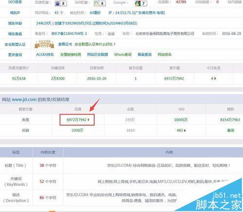 怎么查看网站在大搜索引擎的收录情况?-第7张图片-90博客网 怎么查看网站在大搜索引擎的收录情况?-第7张图片-90博客网