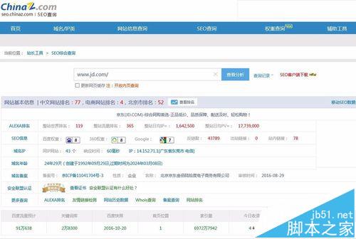 怎么查看网站在大搜索引擎的收录情况?-第5张图片-90博客网 怎么查看网站在大搜索引擎的收录情况?-第5张图片-90博客网