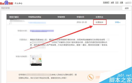 网站被镜像怎么办?三点轻松应对网站被镜像干扰问题-第4张图片-90博客网 网站被镜像怎么办?三点轻松应对网站被镜像干扰问题-第4张图片-90博客网