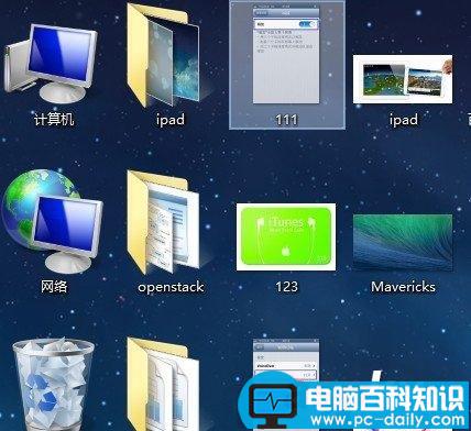 怎么把桌面图标放大或恢复图文教程-第3张图片-90博客网