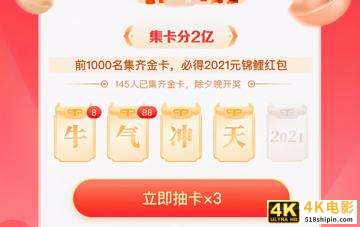 头条集卡分2亿，你需要的卡就在这里-第2张图片-90博客网