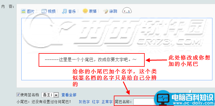 百度贴吧小尾巴怎么添加？百度贴吧助手插件加小尾巴教程-第2张图片-90博客网