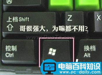 与Win键相关的快捷键组合整理-第1张图片-90博客网