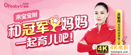 当Z世代升级为父母，宝宝树如何以内容破圈？-第1张图片-90博客网