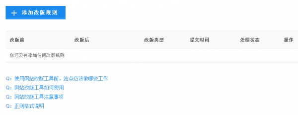 怎么改版对网站的伤害最低?-第1张图片-90博客网 怎么改版对网站的伤害最低?-第1张图片-90博客网
